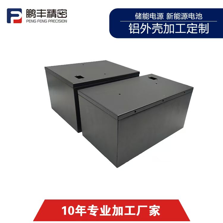 ?鵬豐精密-精密五金拉伸件模具