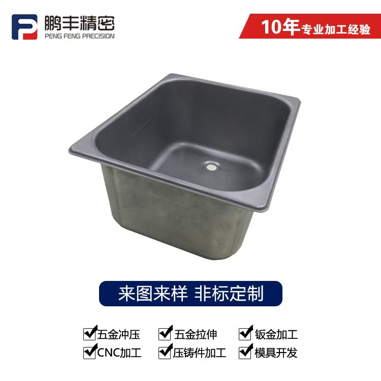 鵬豐精密-卷邊拉伸模具